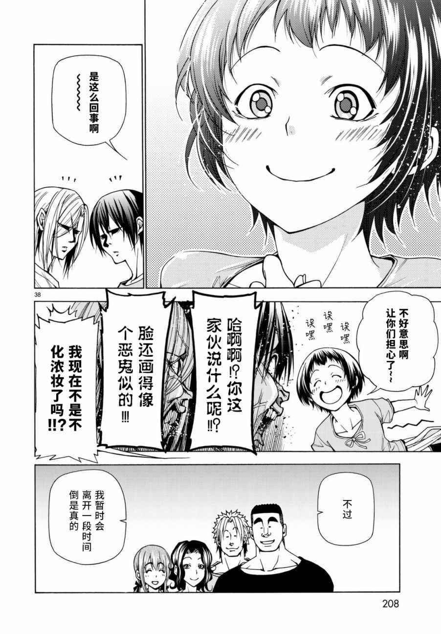 第39话 拍卖行