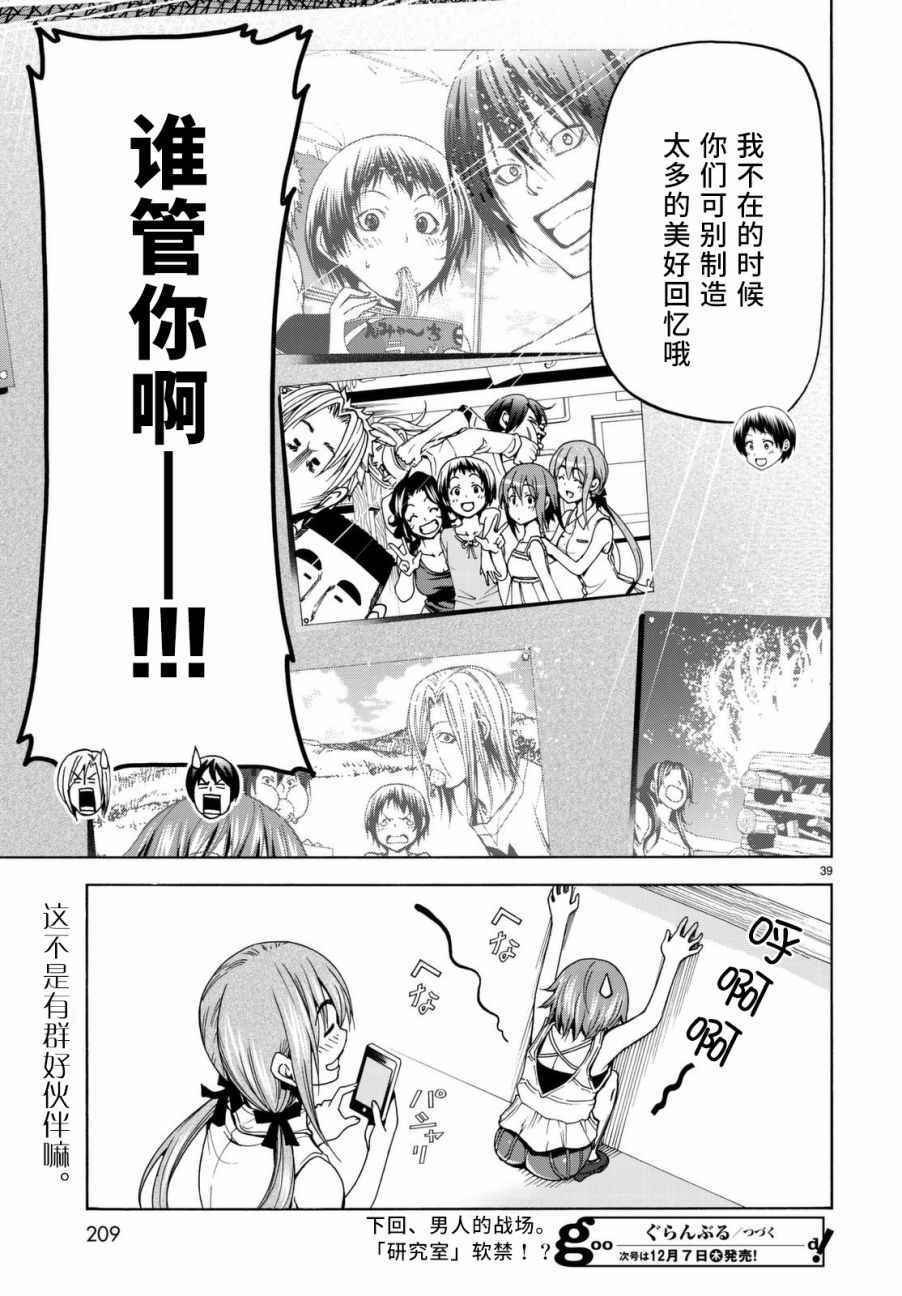 第39话 拍卖行