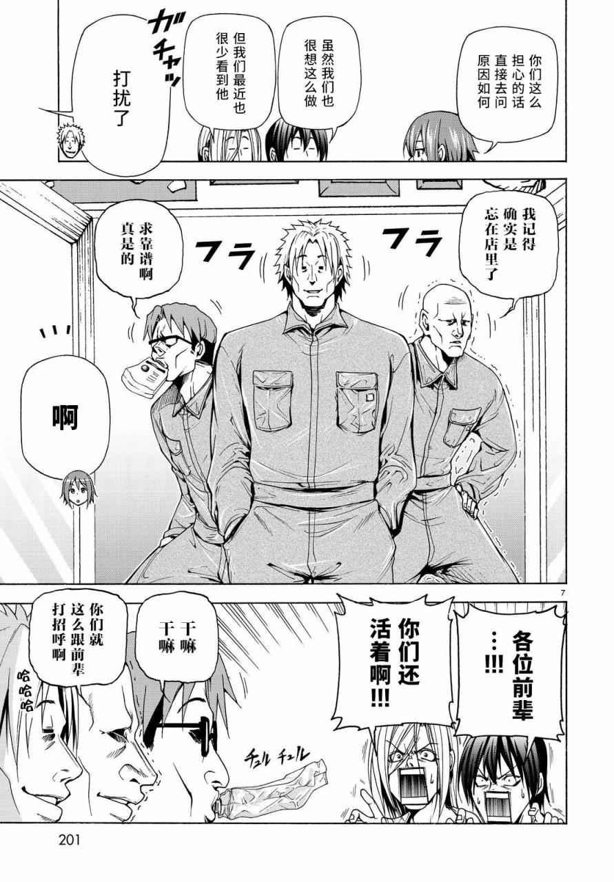 第40话 白研