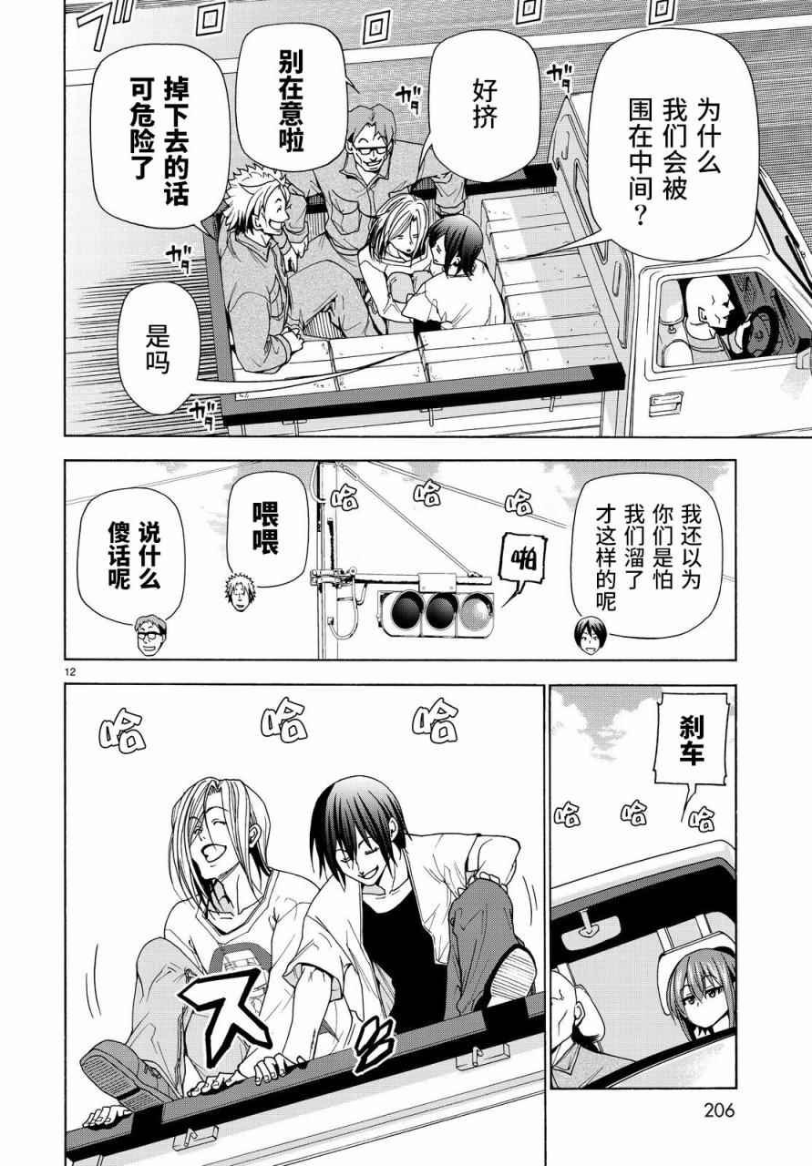 第40话 白研