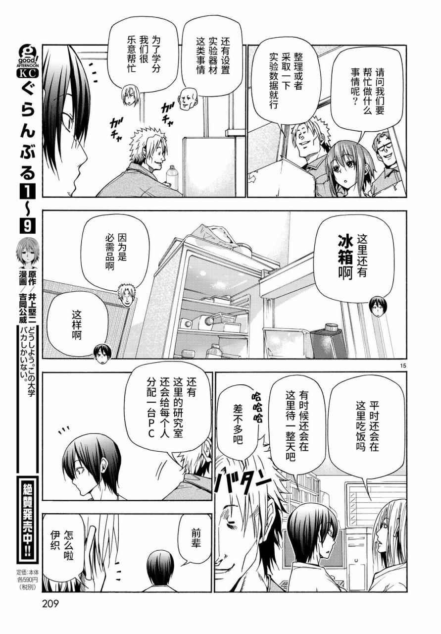 第40话 白研