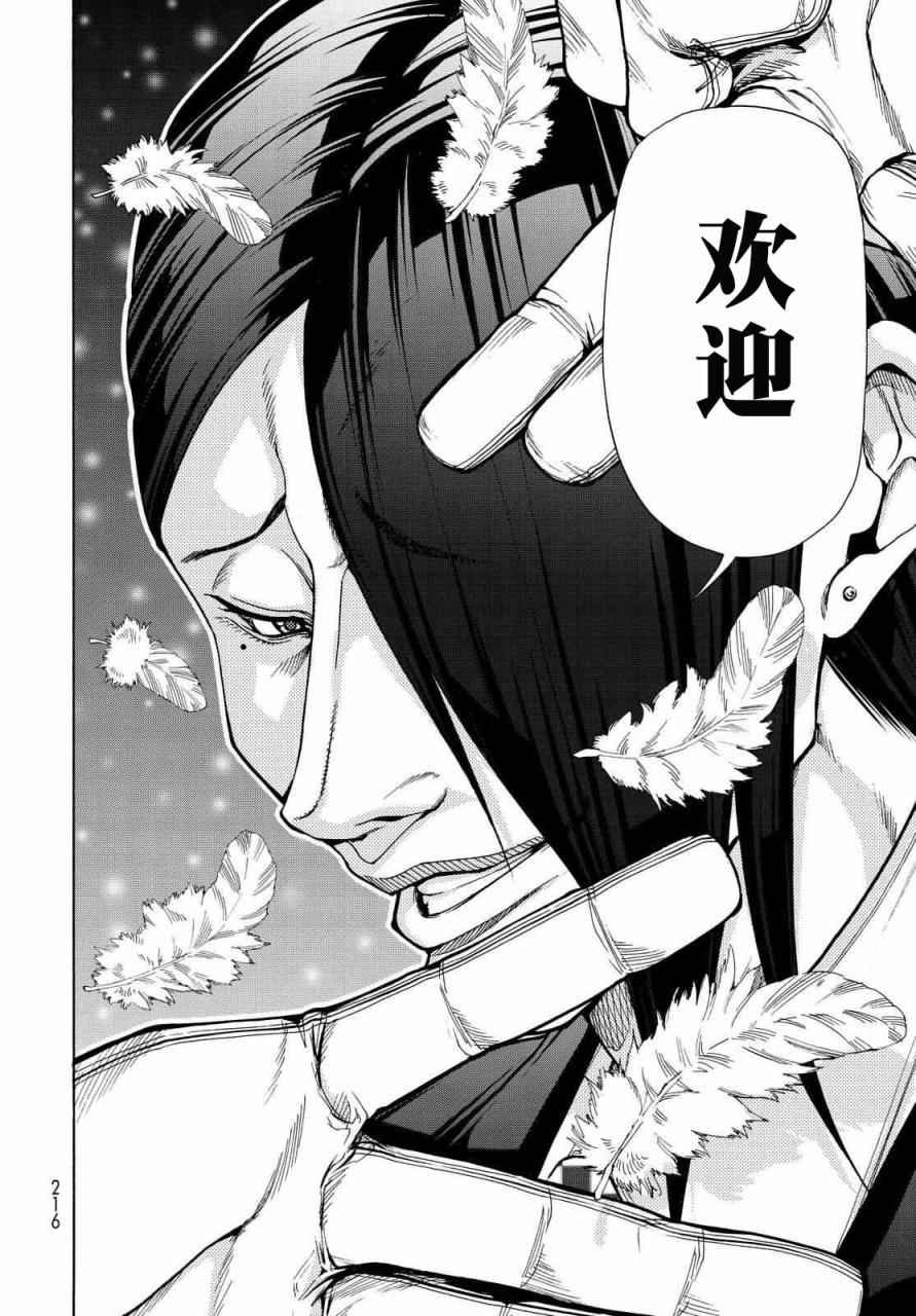 第40话 白研