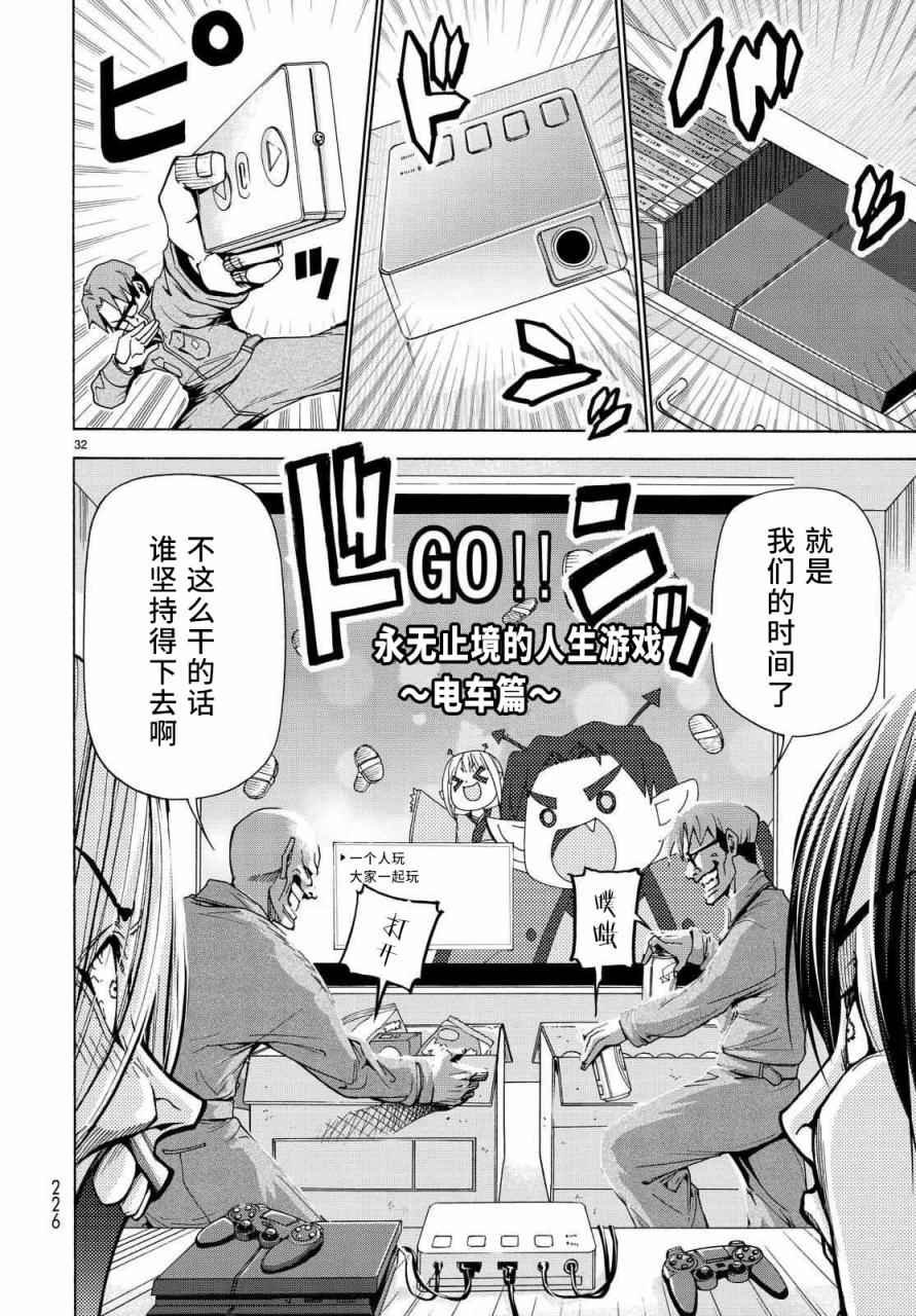 第40话 白研