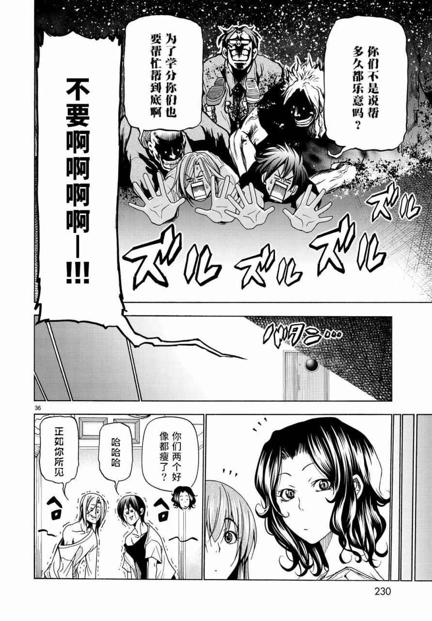 第40话 白研