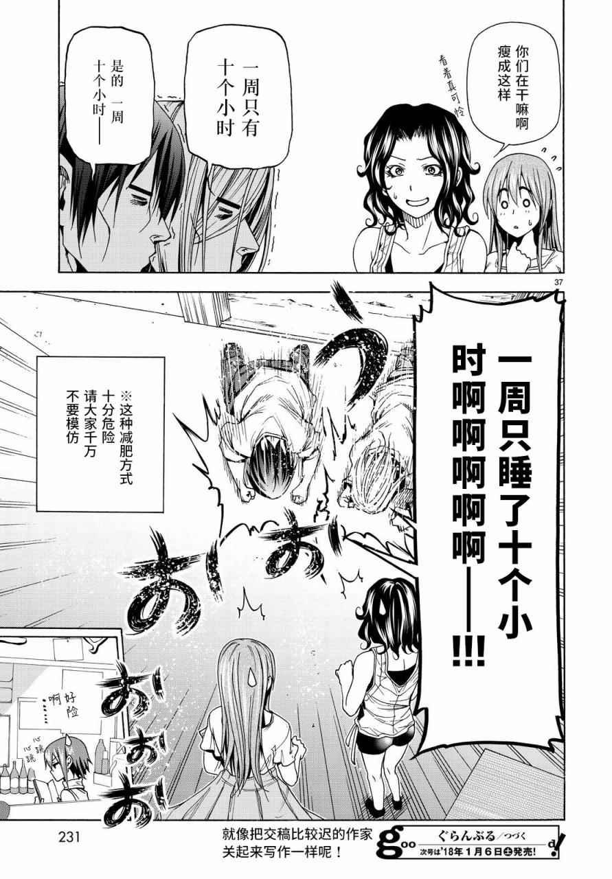 第40话 白研