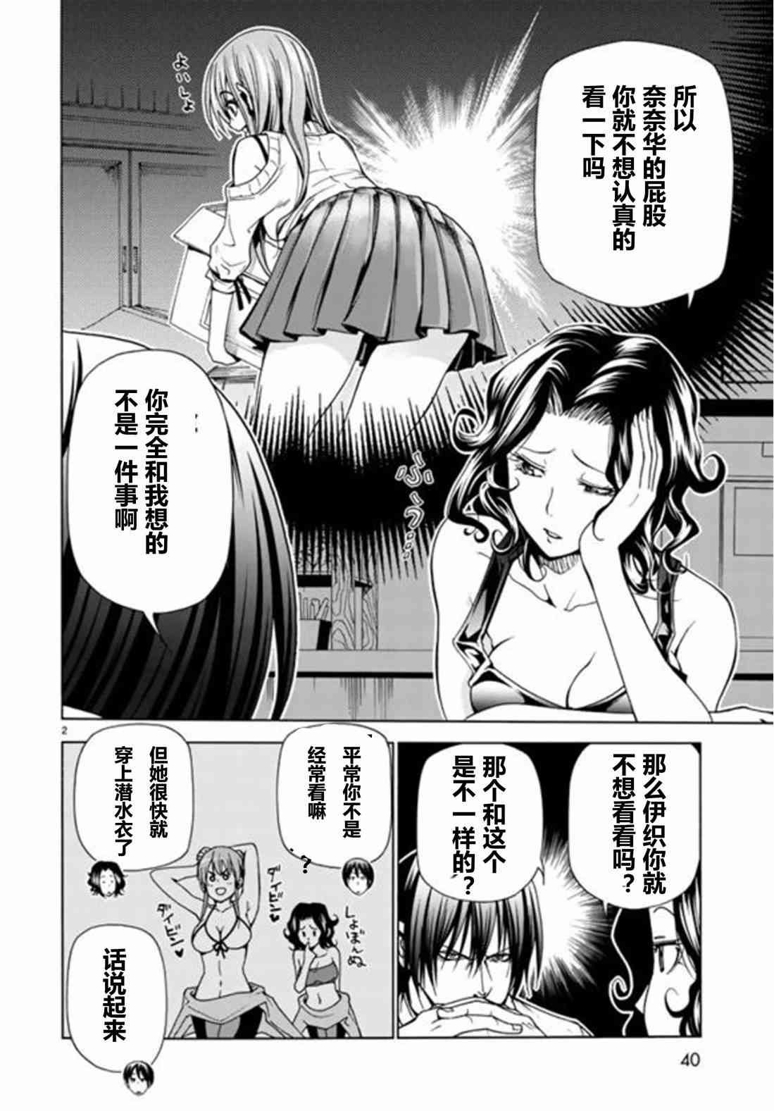 第41话 试看版