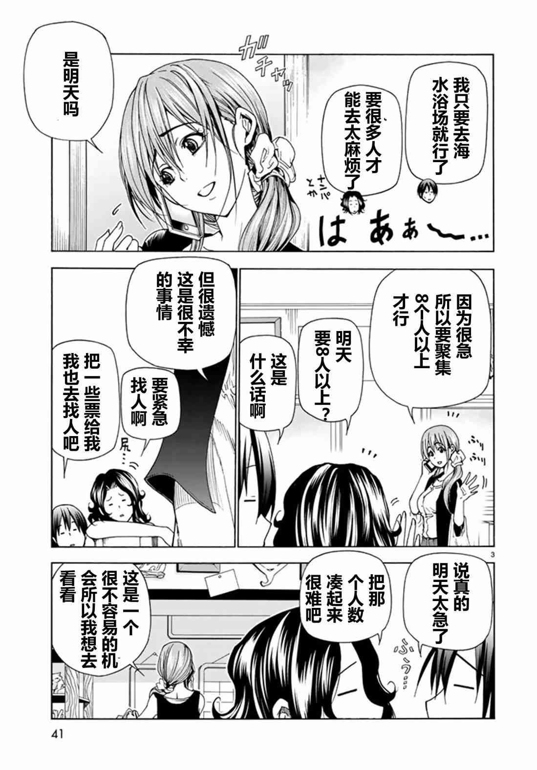 第41话 试看版