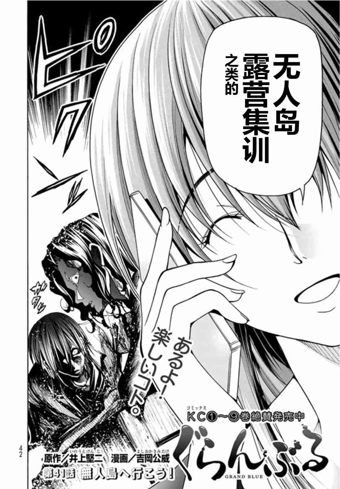 第41话 试看版