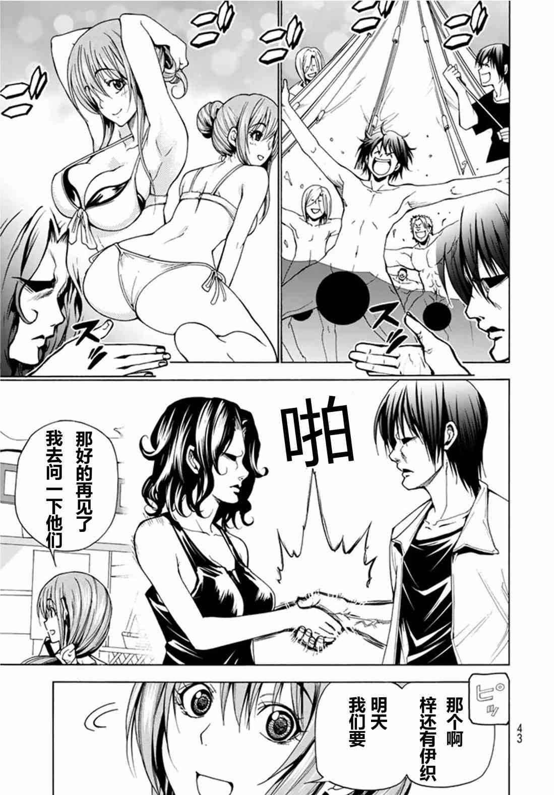 第41话 试看版