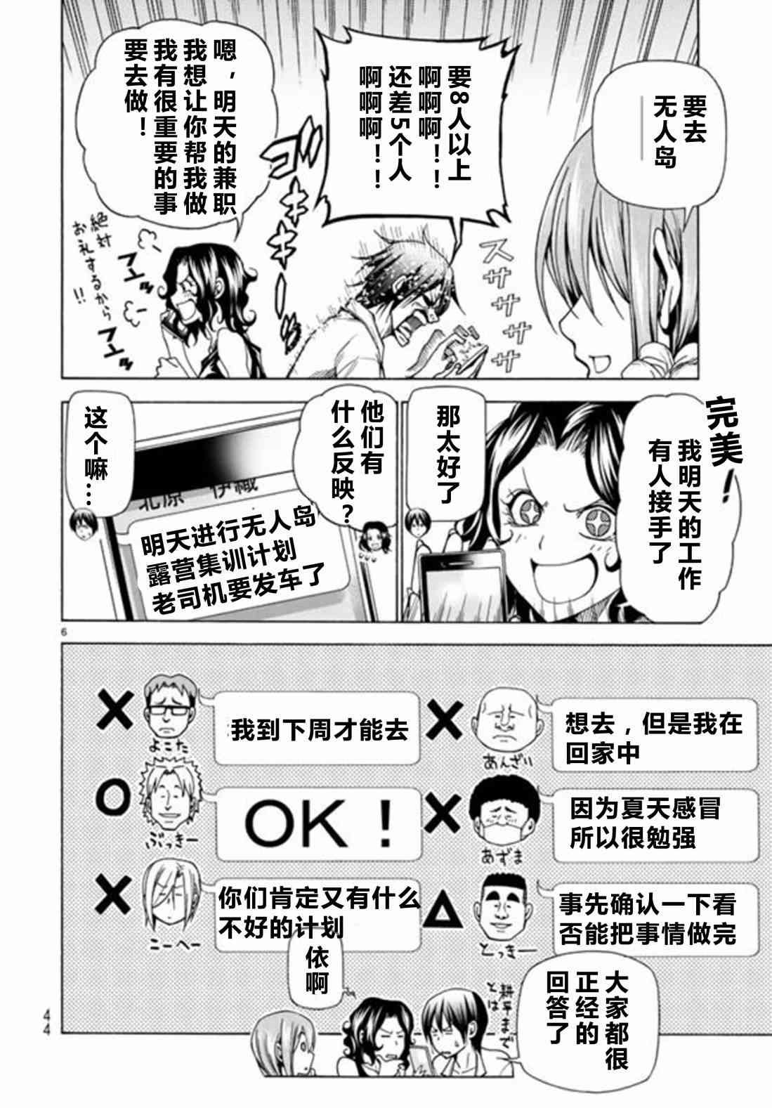第41话 试看版