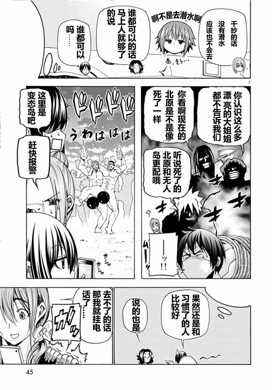 第41话 试看版