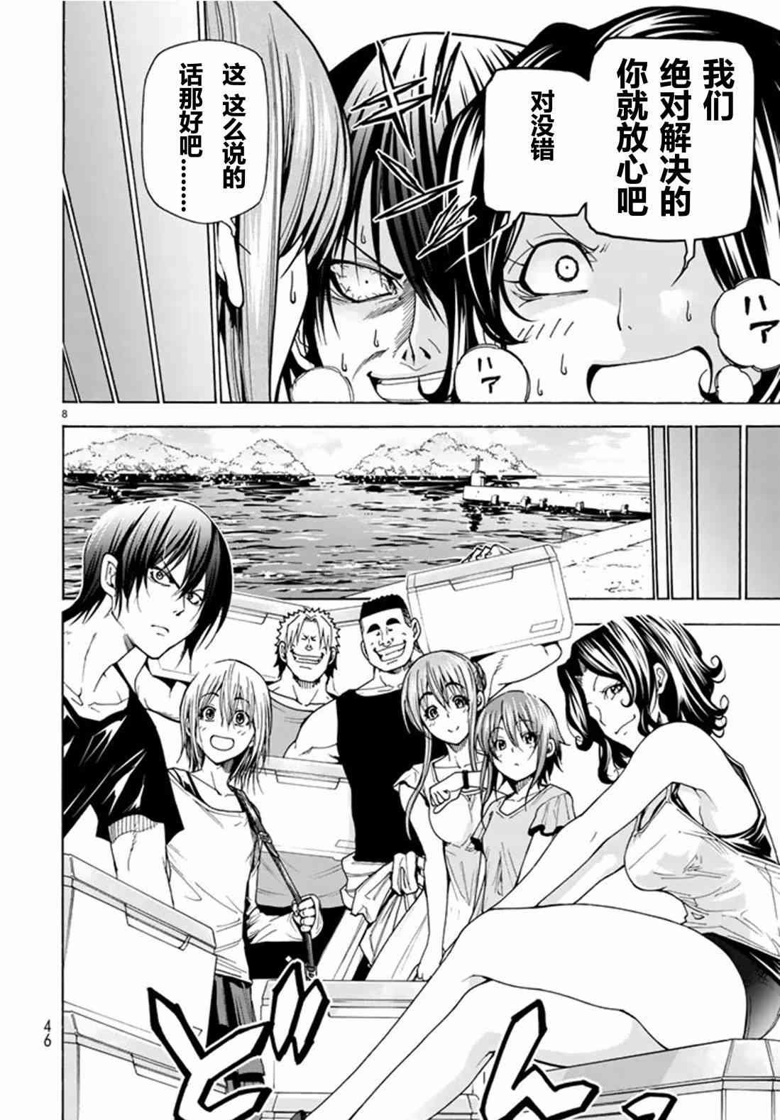 第41话 试看版