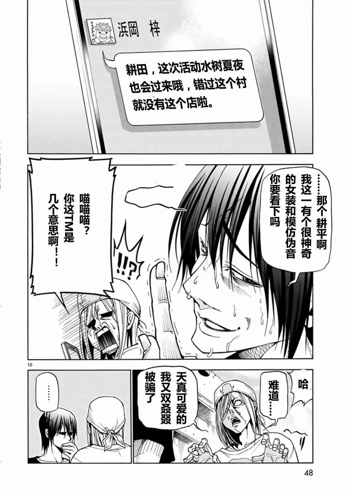 第41话 试看版