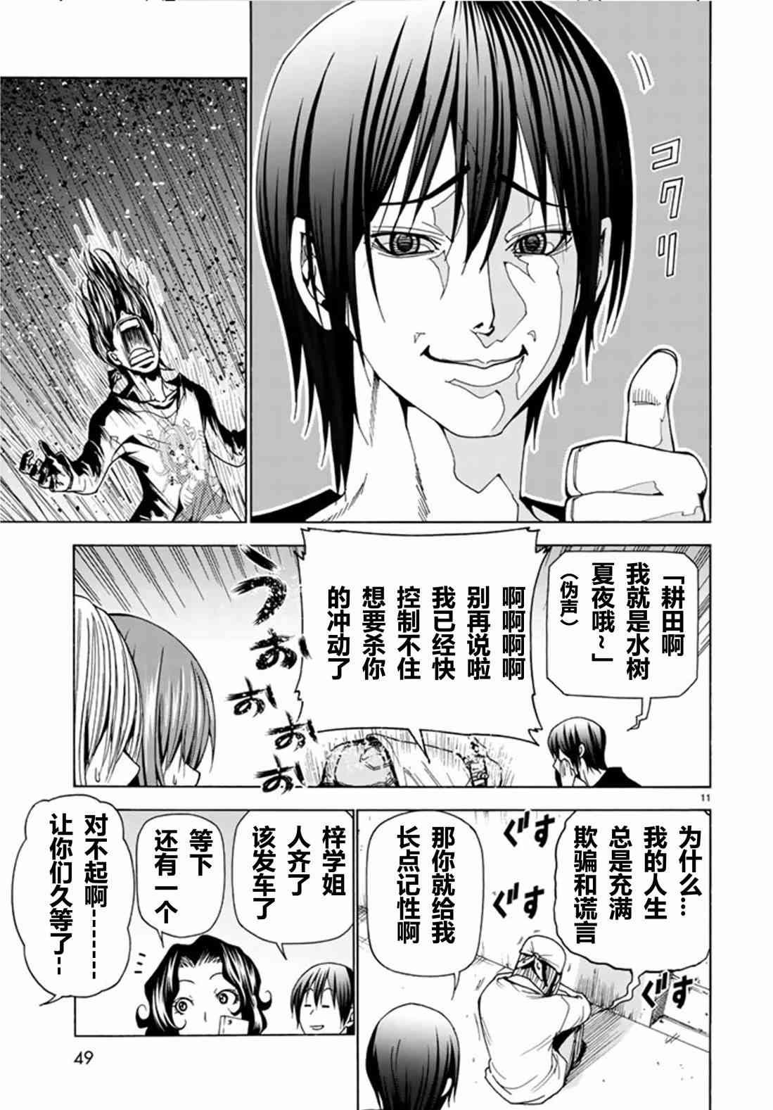 第41话 试看版