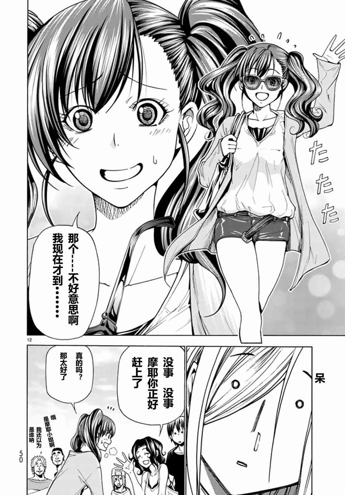 第41话 试看版