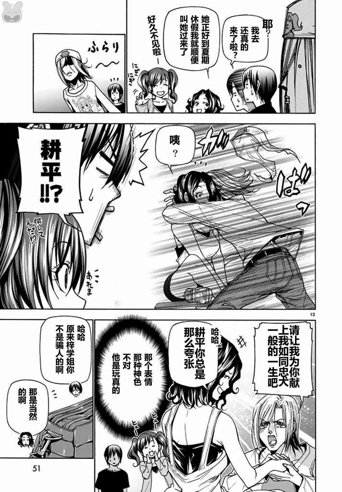 第41话 试看版