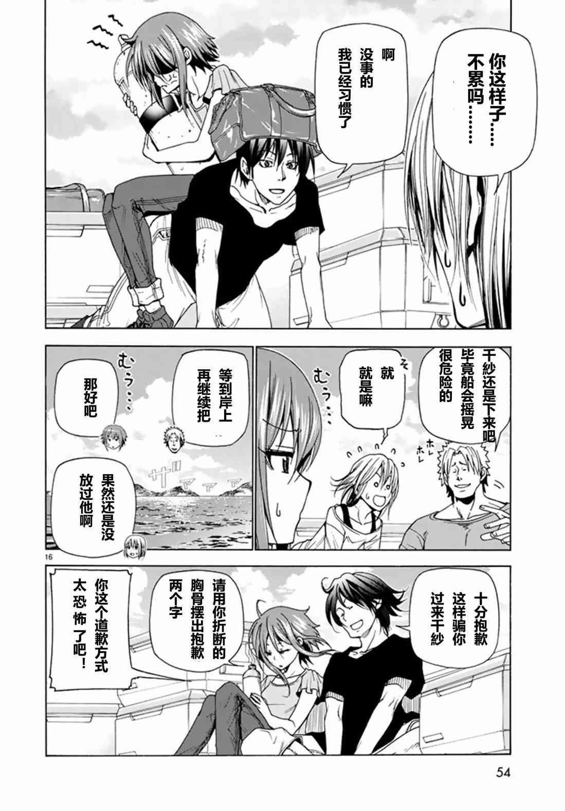 第41话 试看版