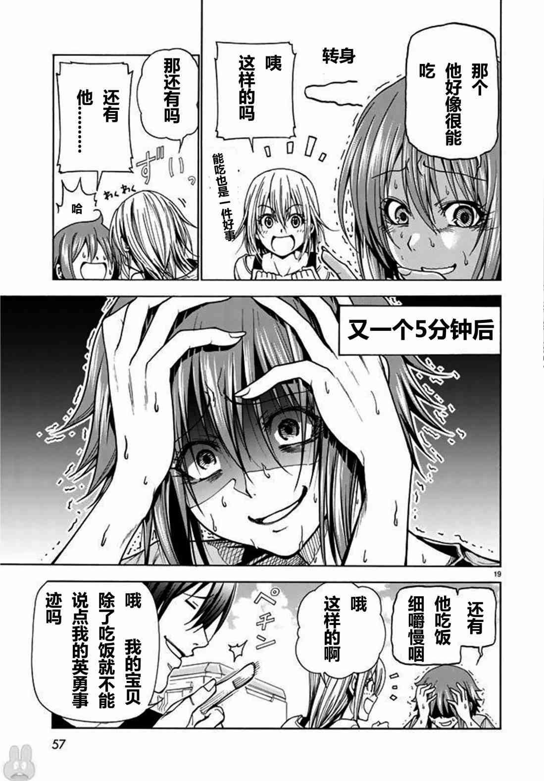 第41话 试看版