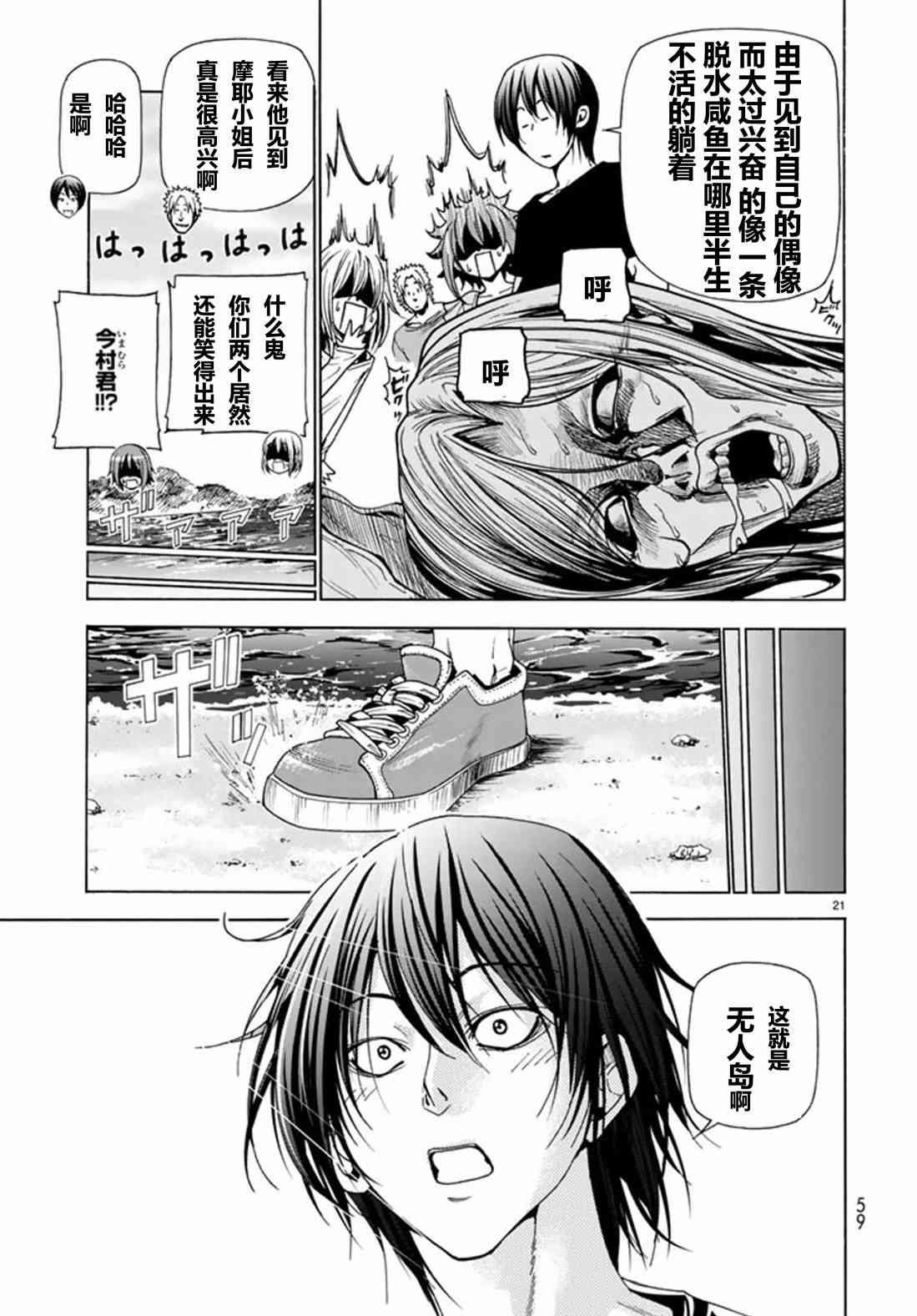 第41话 试看版