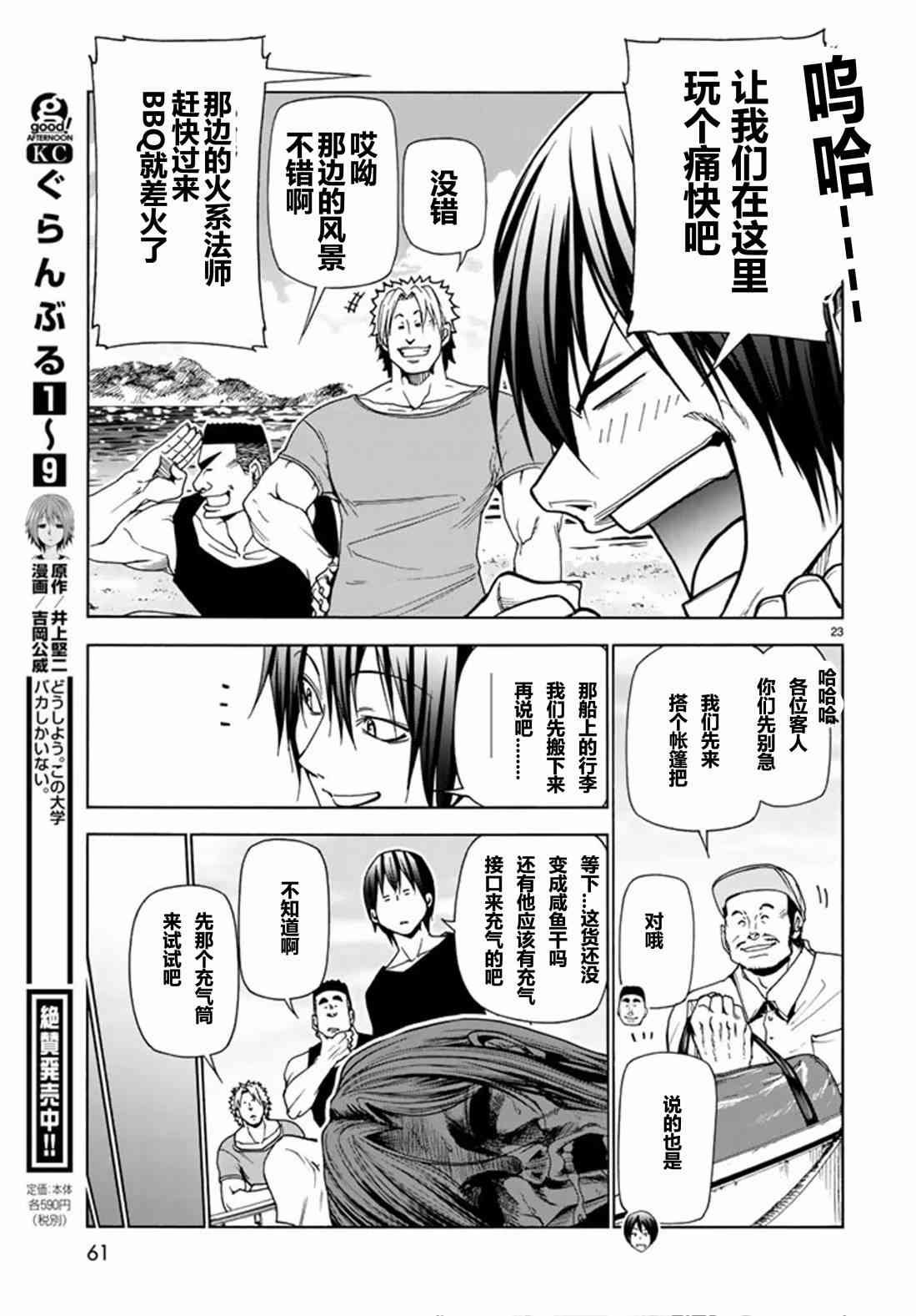 第41话 试看版