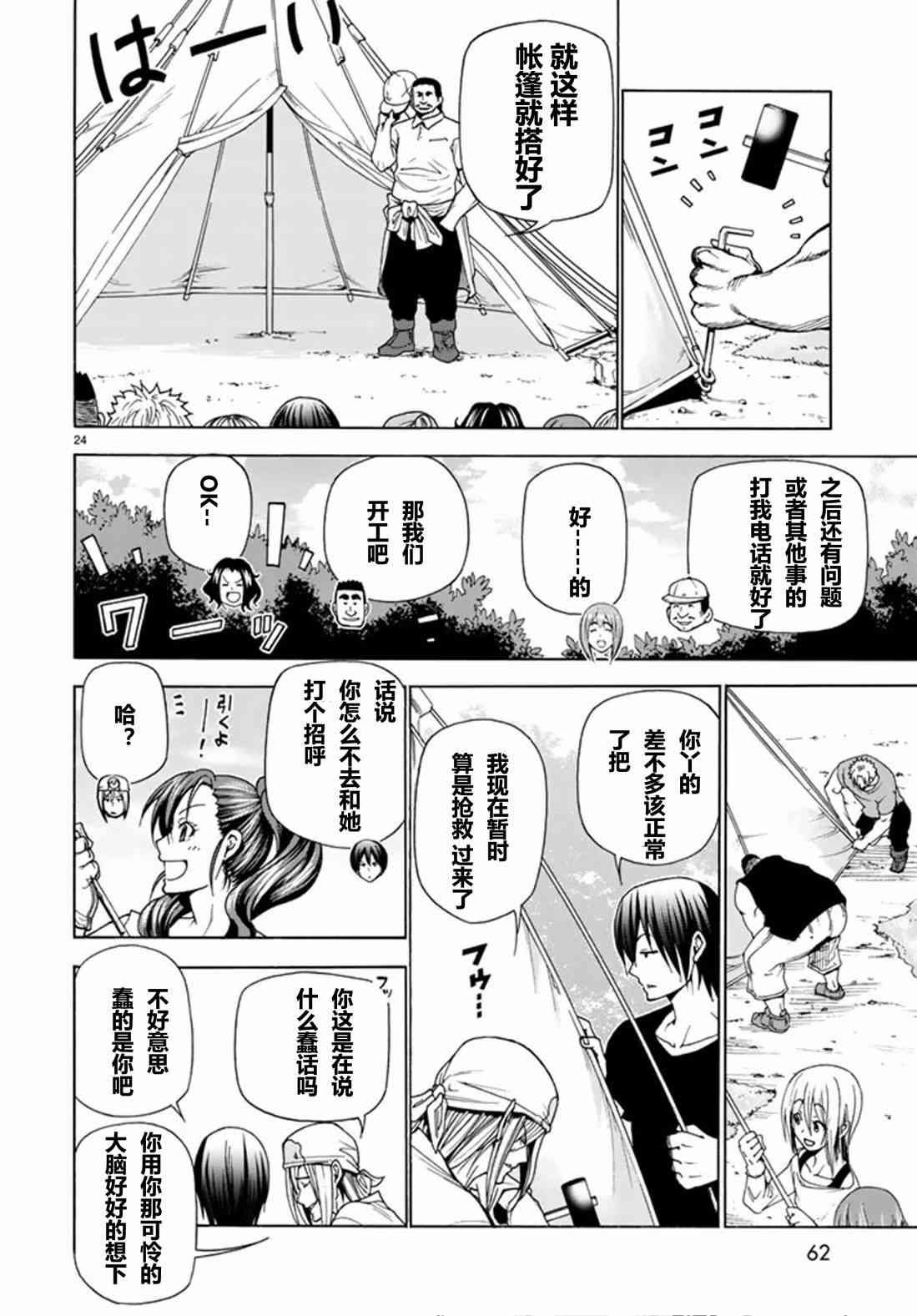 第41话 试看版