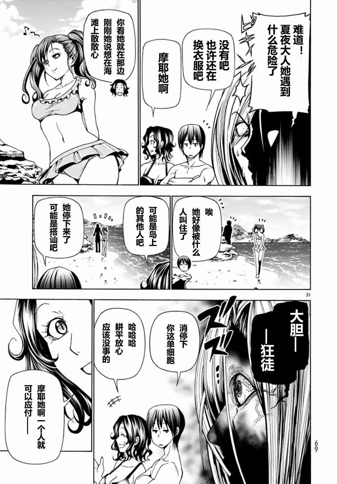 第41话 试看版
