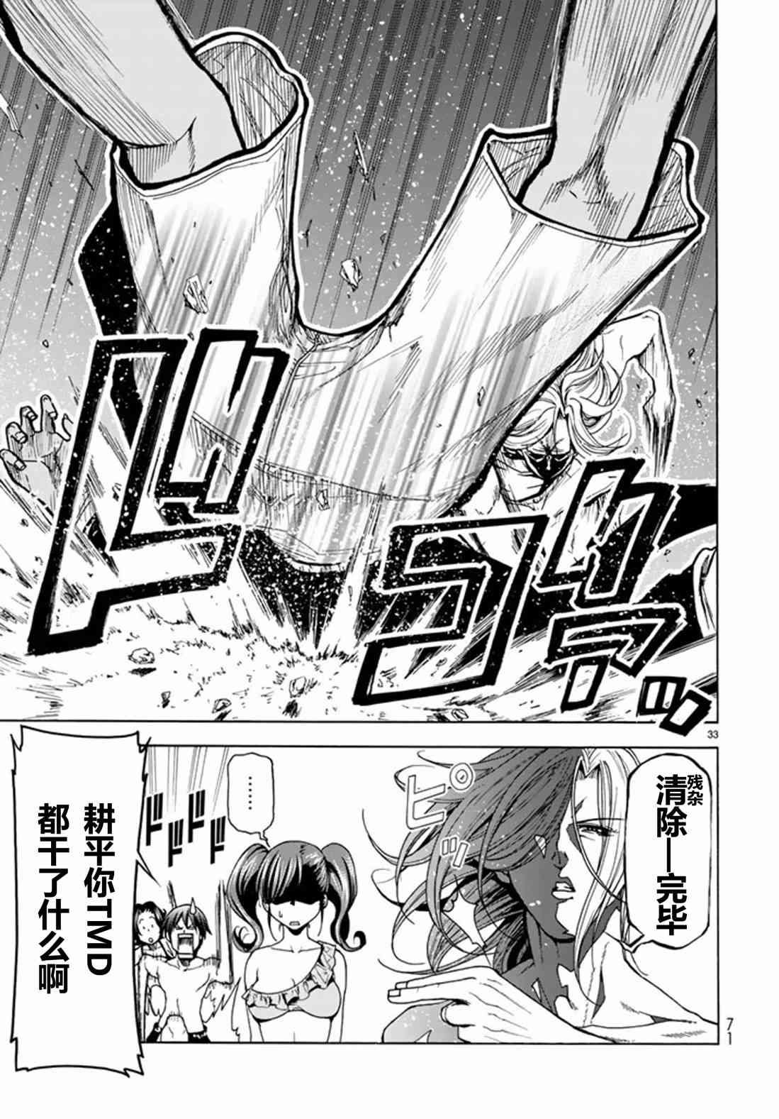第41话 试看版