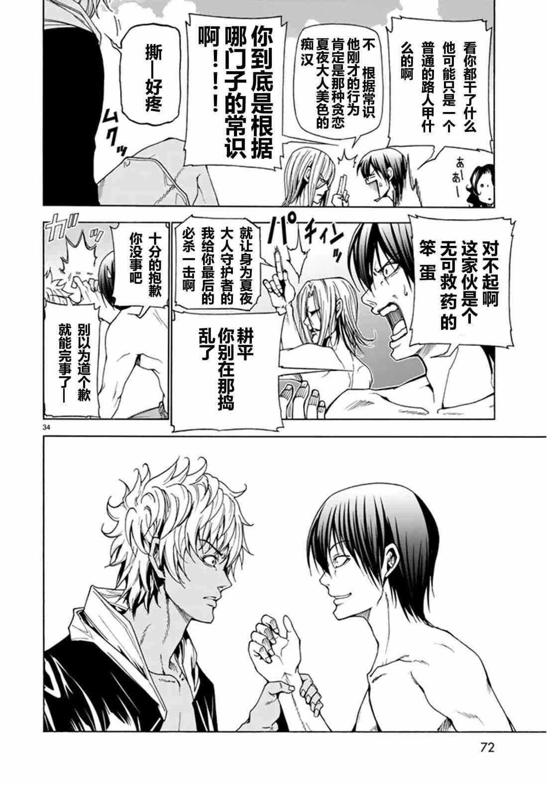 第41话 试看版