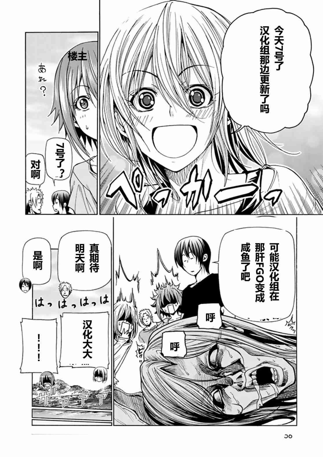 第41话 试看版
