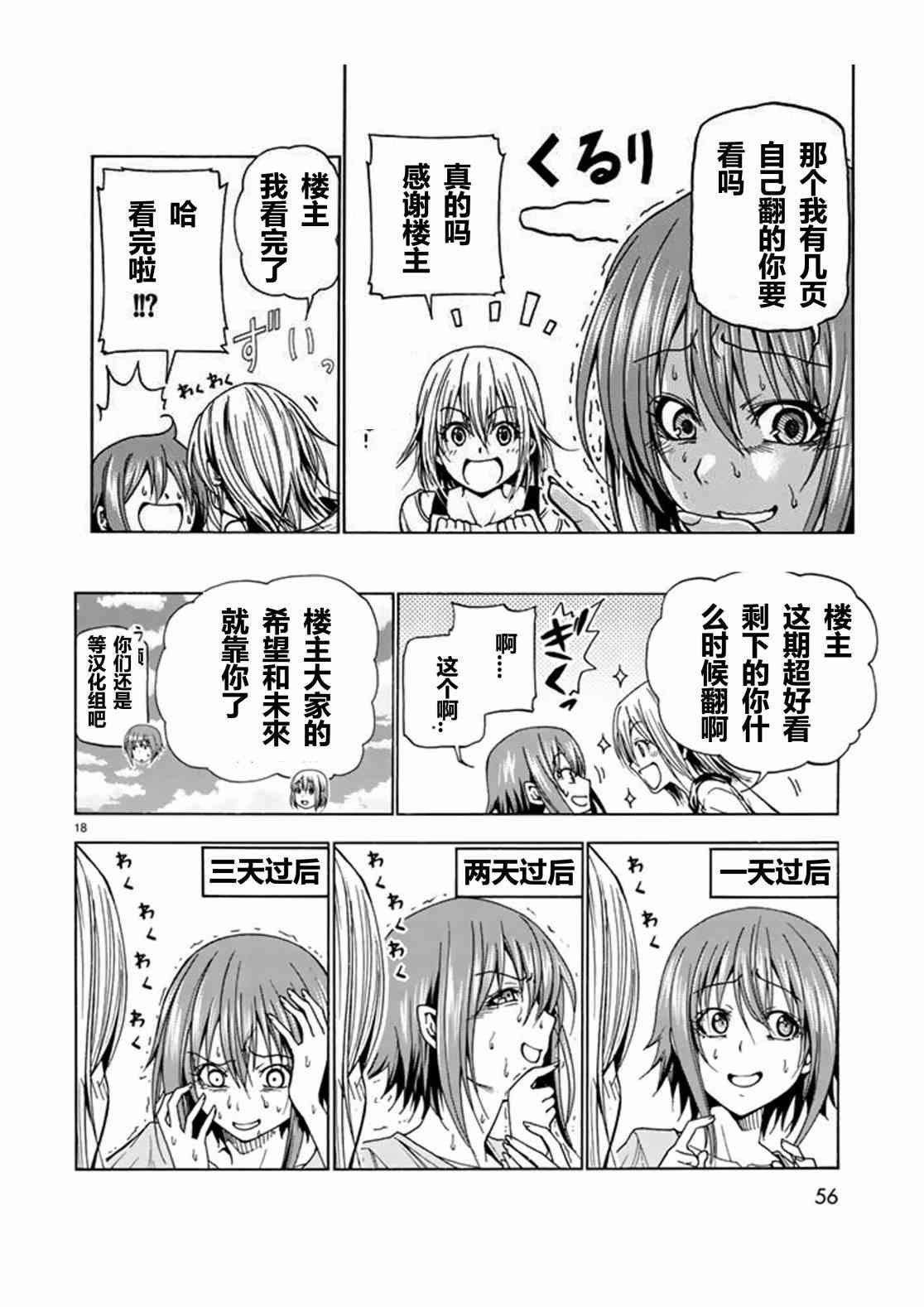 第41话 试看版