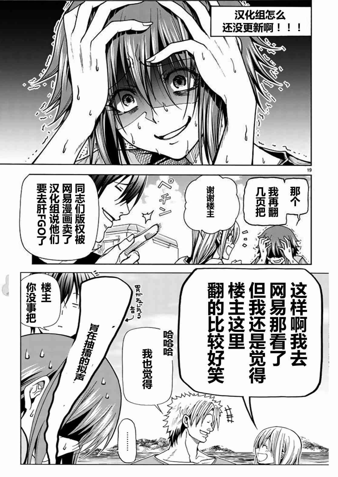 第41话 试看版