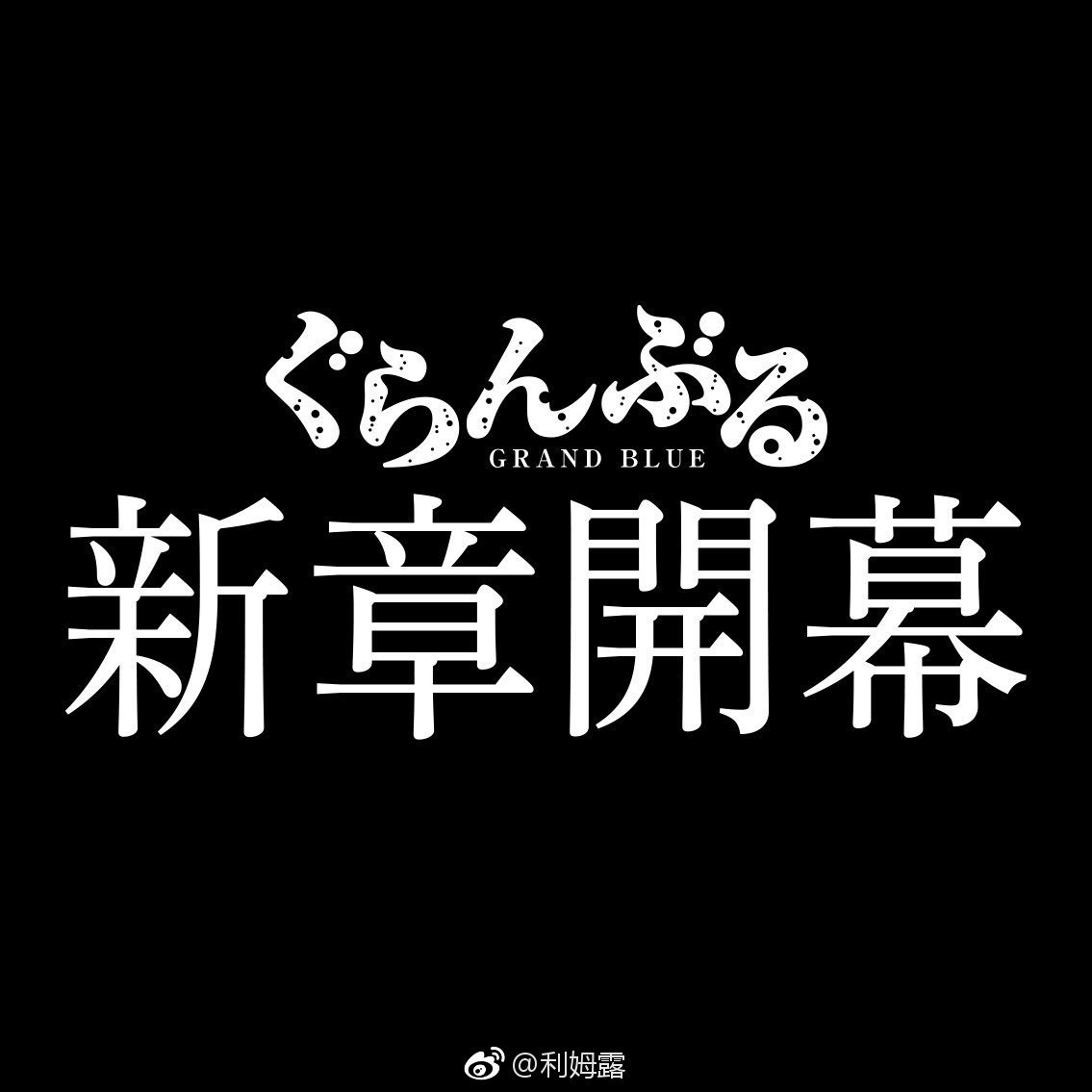 炎术士伊织