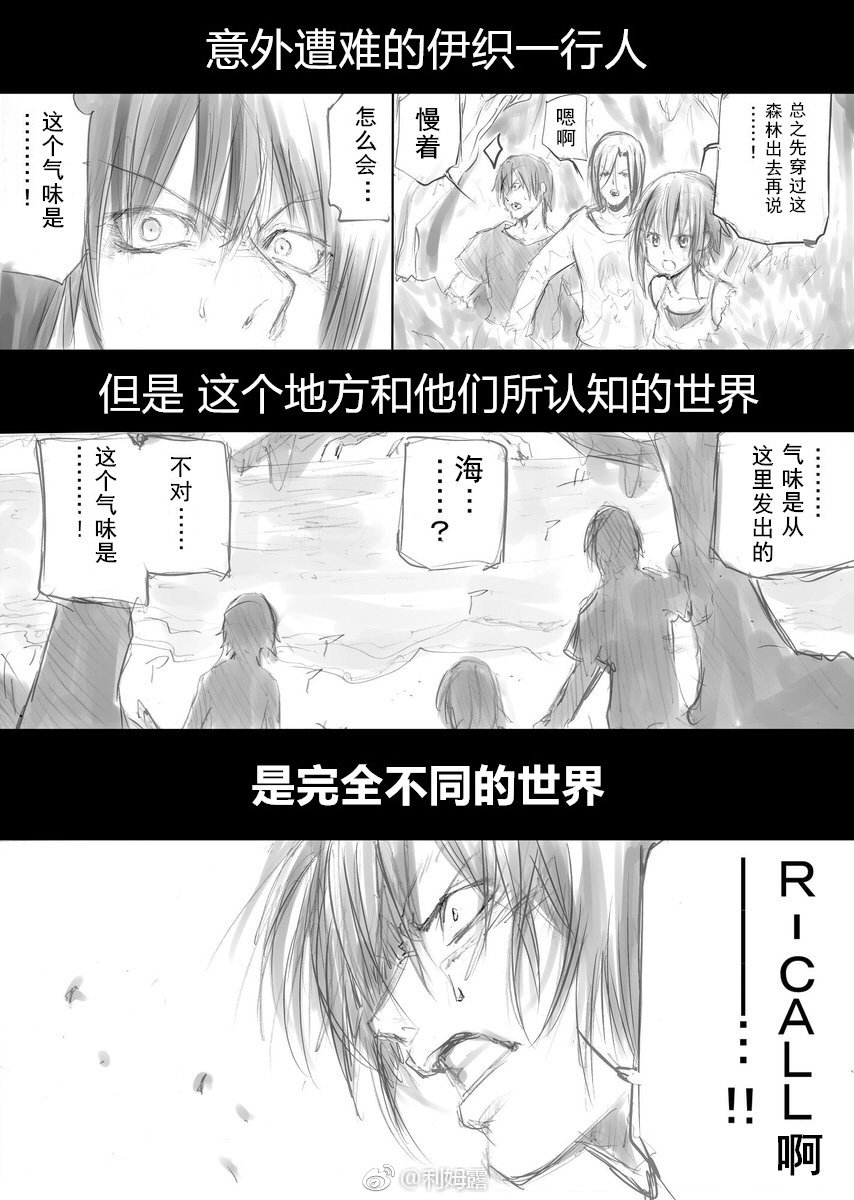 炎术士伊织