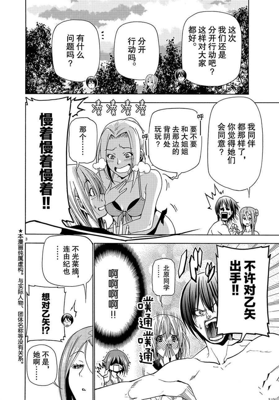 第42话 试看版