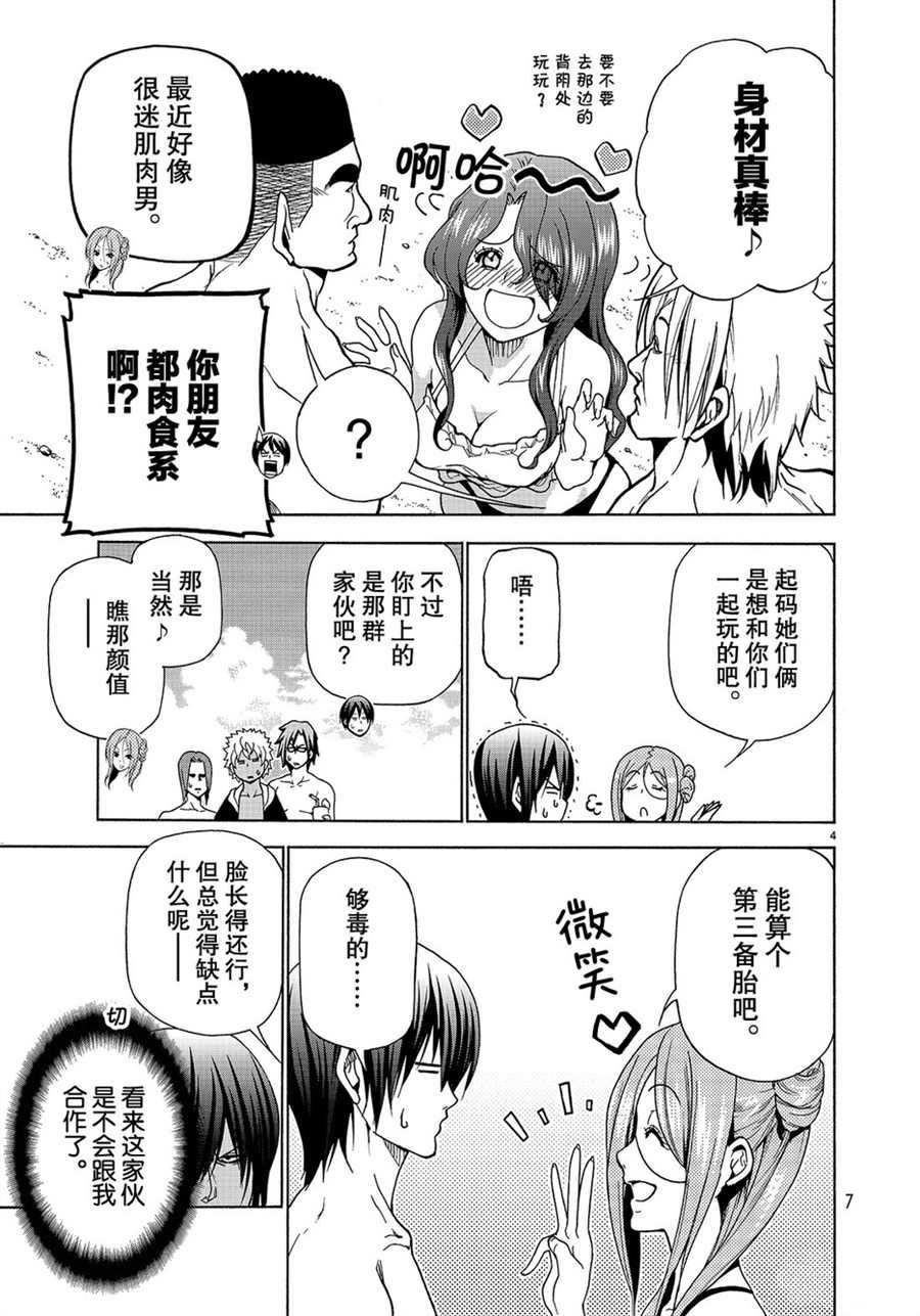 第42话 试看版