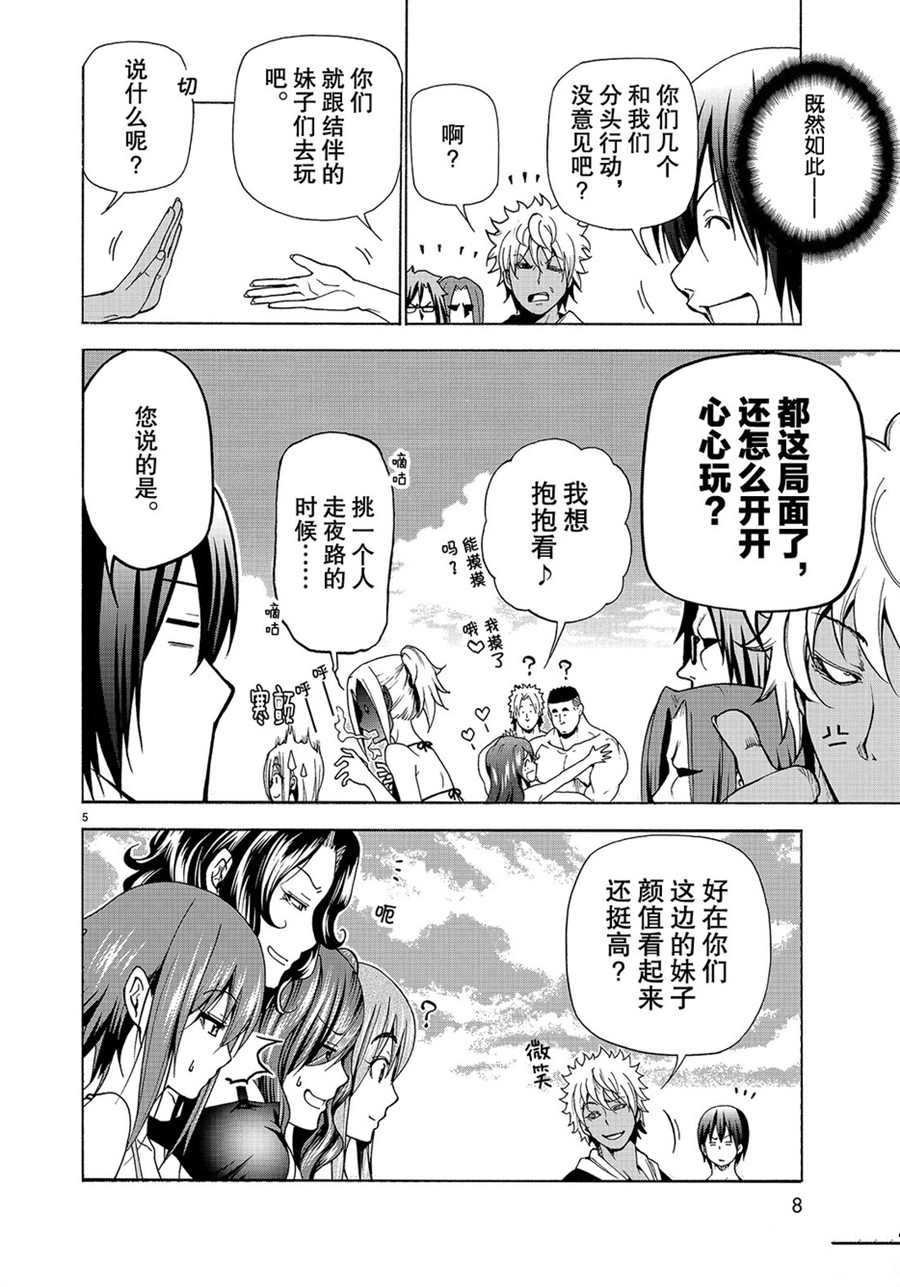 第42话 试看版