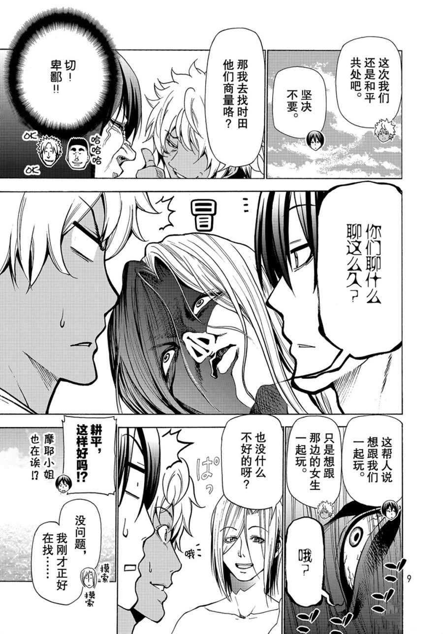 第42话 试看版