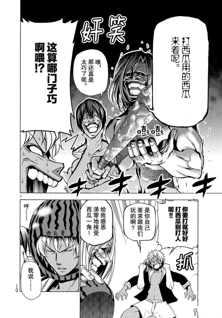 第42话 试看版