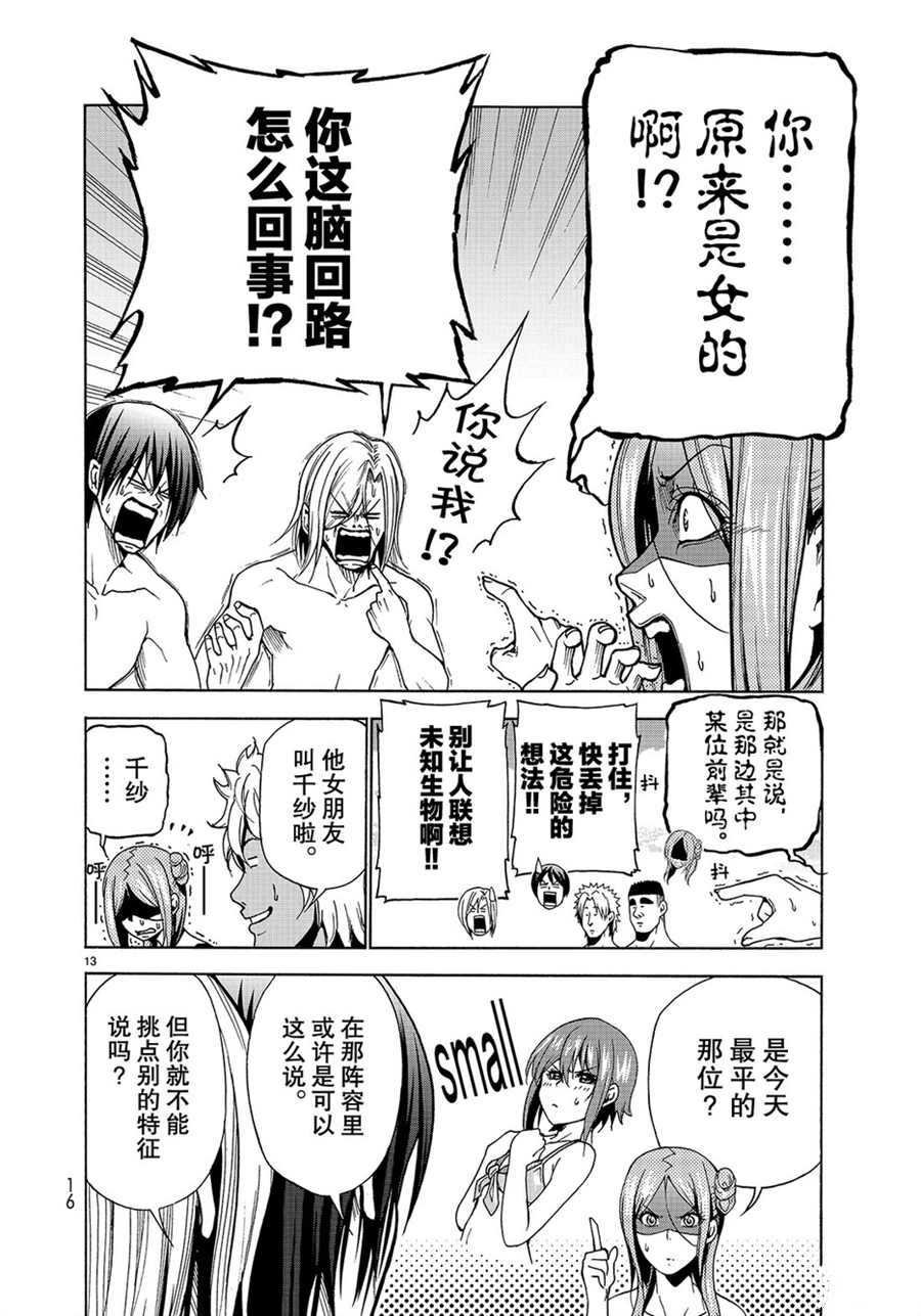 第42话 试看版