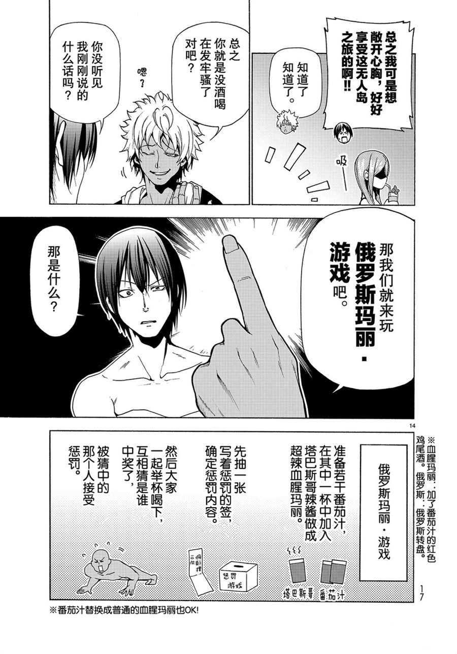 第42话 试看版