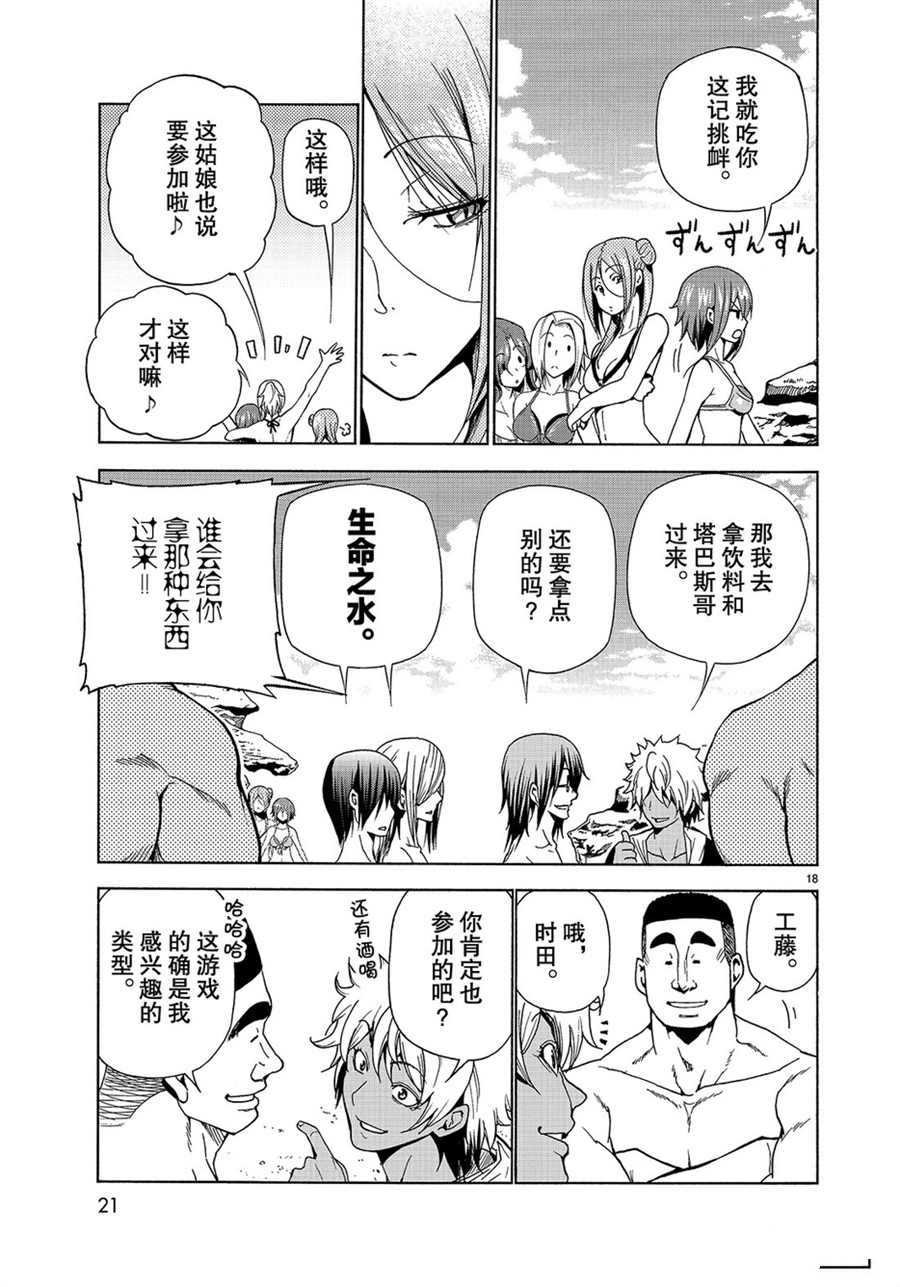 第42话 试看版