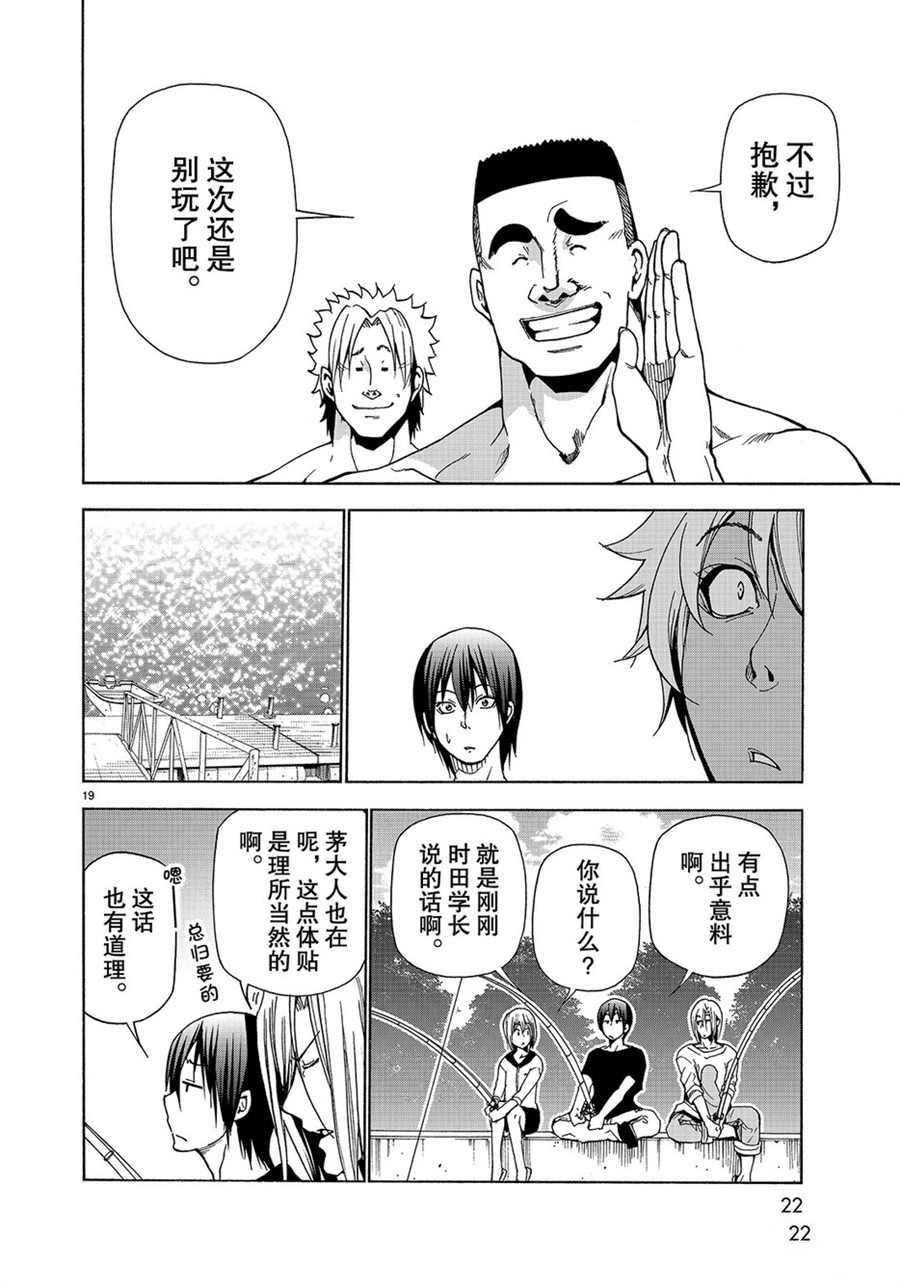 第42话 试看版