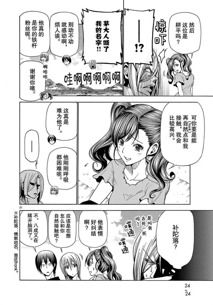 第42话 试看版