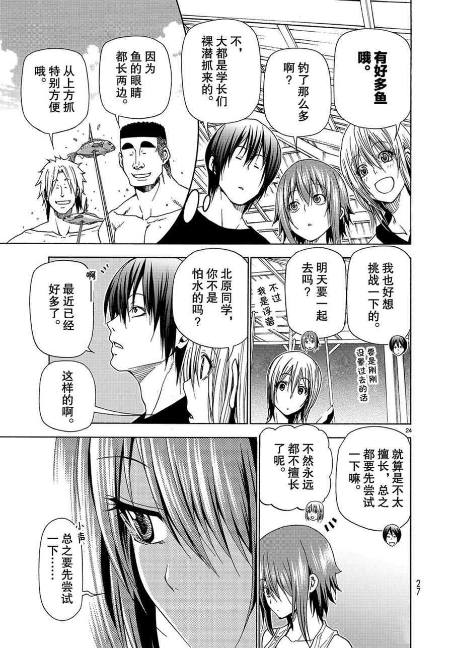 第42话 试看版