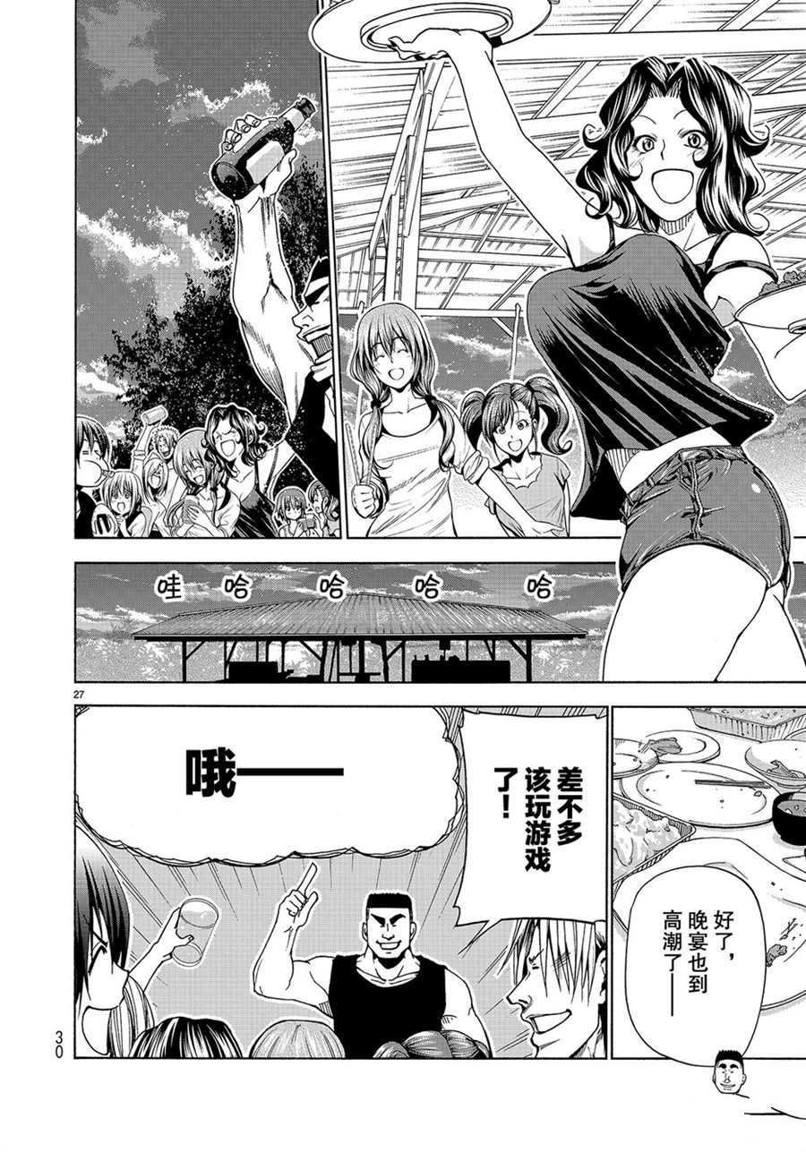 第42话 试看版