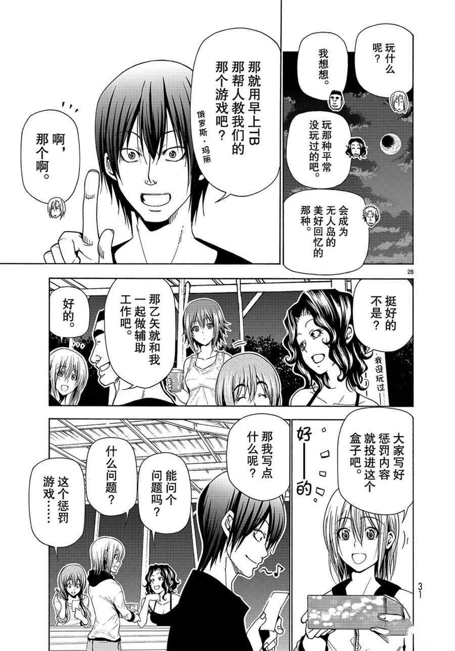 第42话 试看版