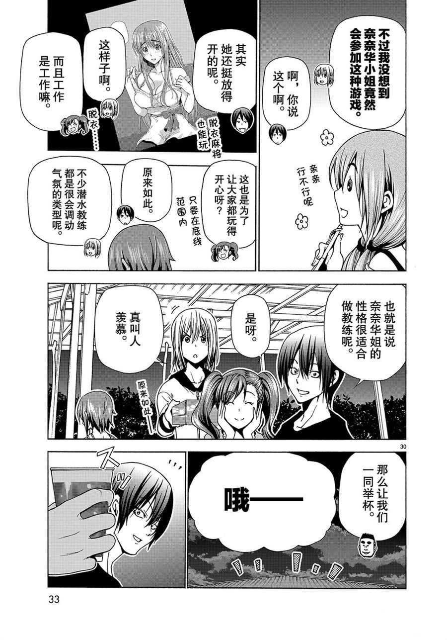 第42话 试看版