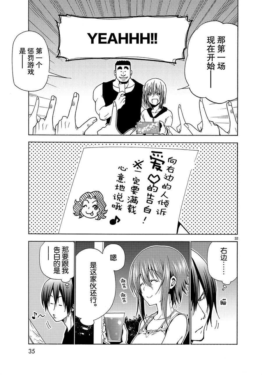第42话 试看版