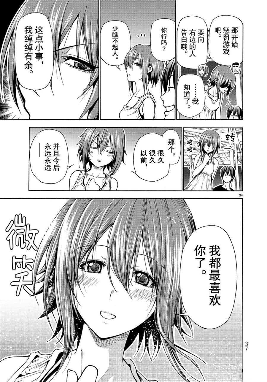 第42话 试看版