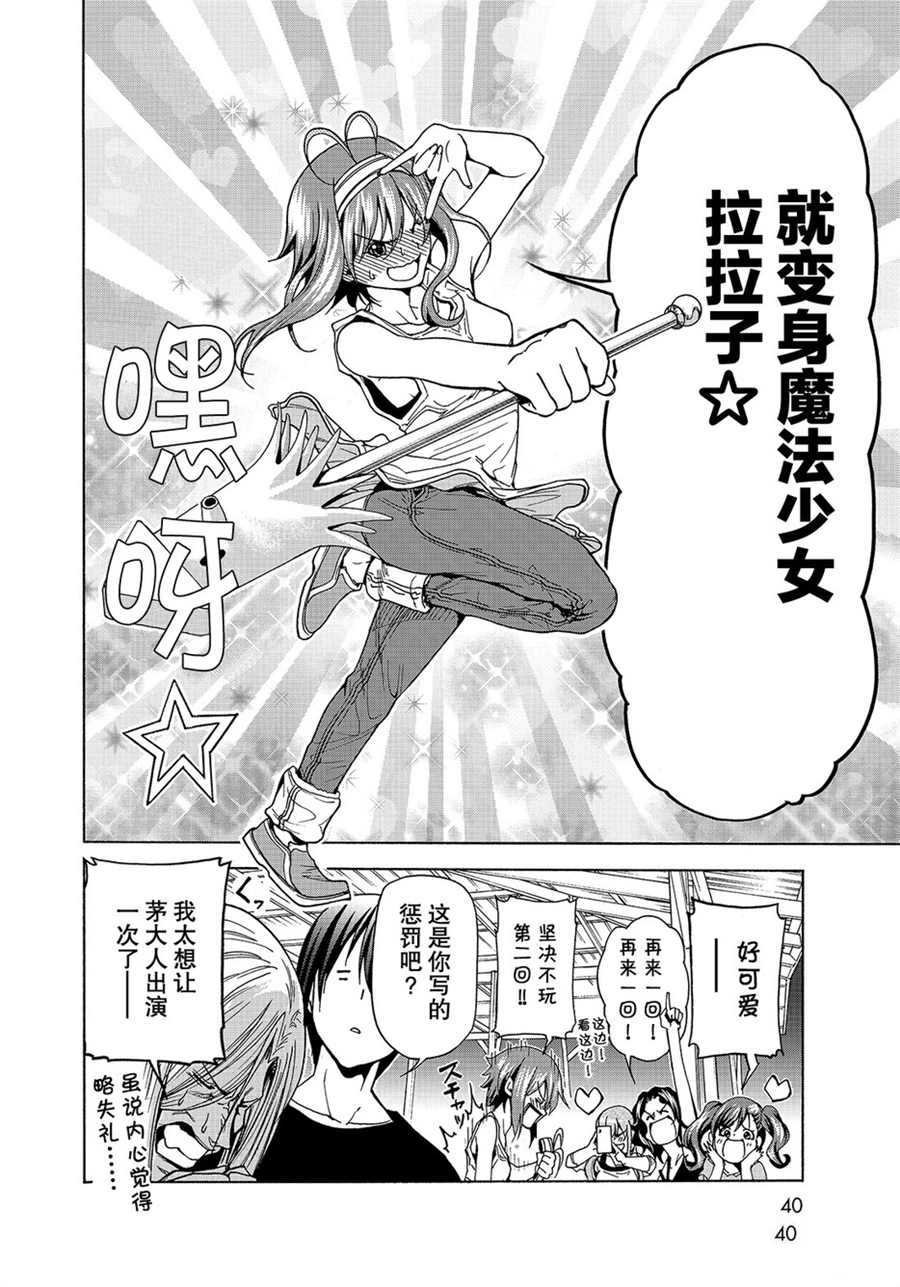 第42话 试看版